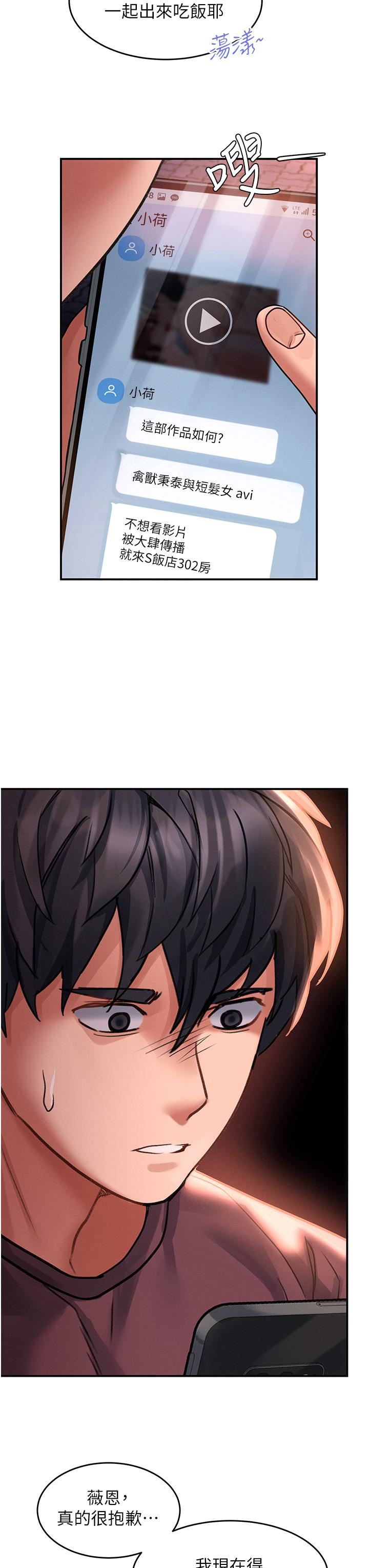 请滑入解锁第35话-喜欢被我操吗?秉泰♥