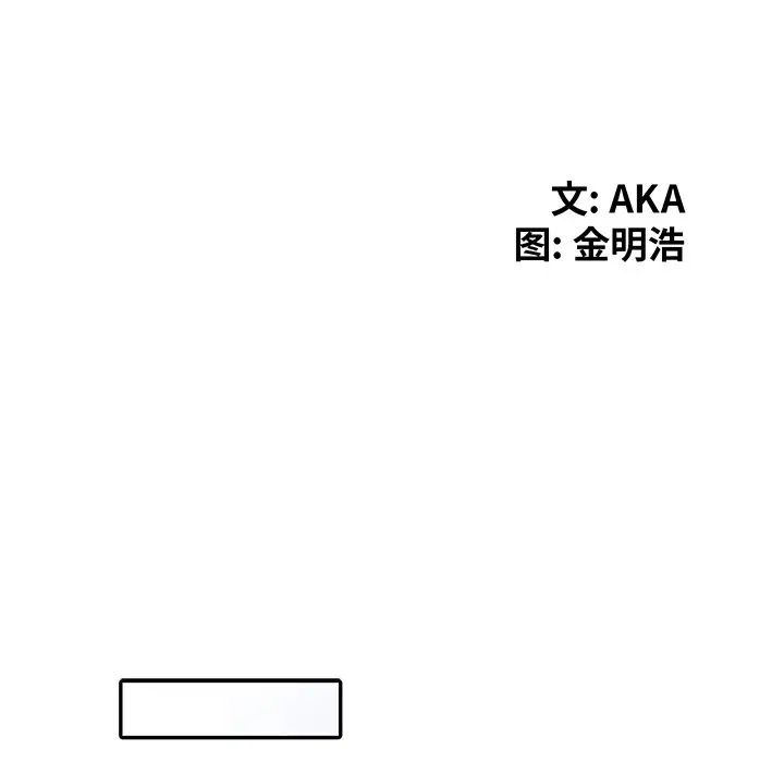 天降梦中人第20话