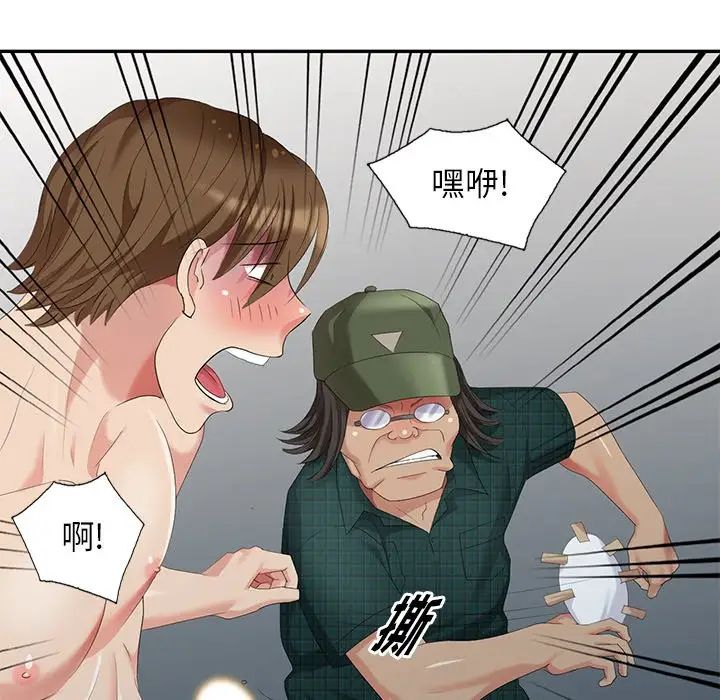 天降梦中人第20话