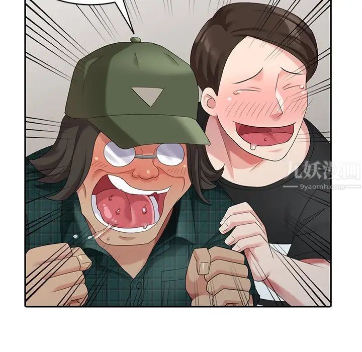 天降梦中人第20话