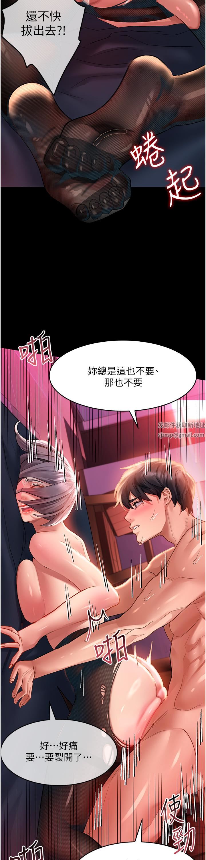 请滑入解锁第36话-被爆菊到喷尿的前女友