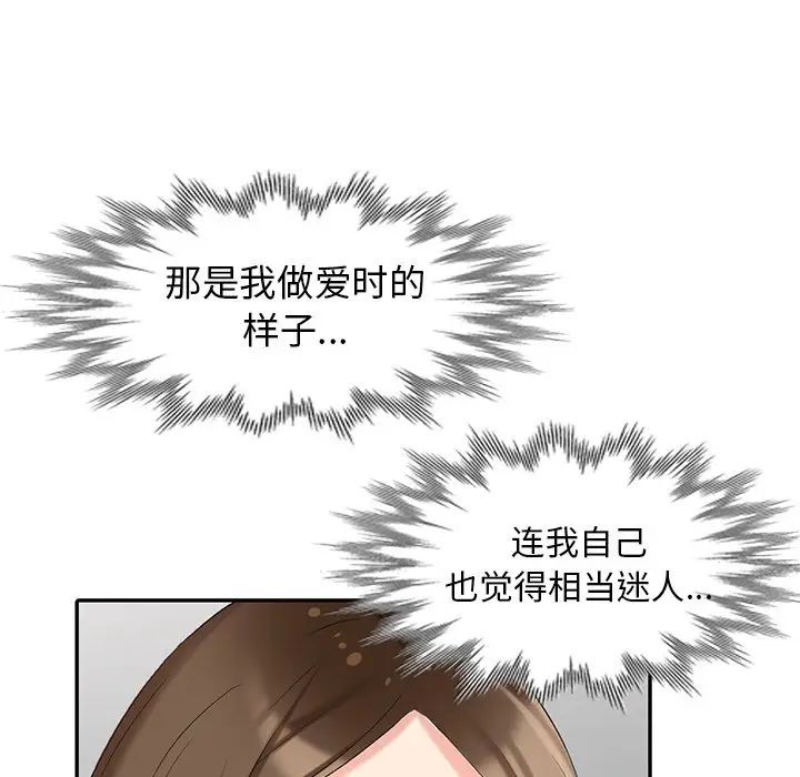 天降梦中人第20话