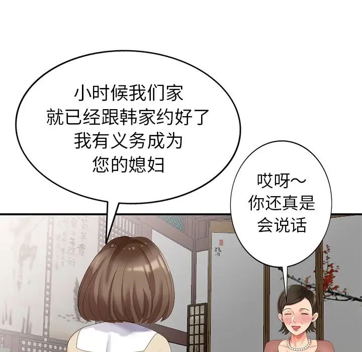 天降梦中人第20话