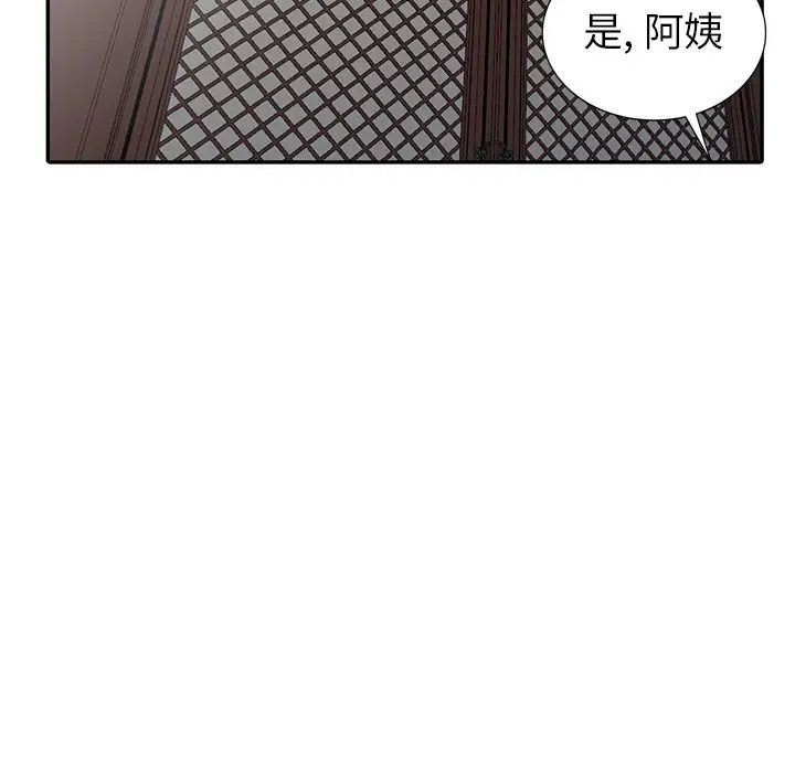 天降梦中人第20话