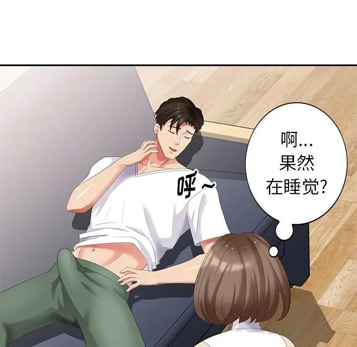 天降梦中人第20话