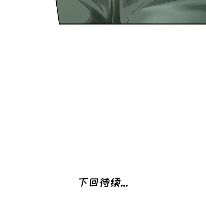 天降梦中人第20话