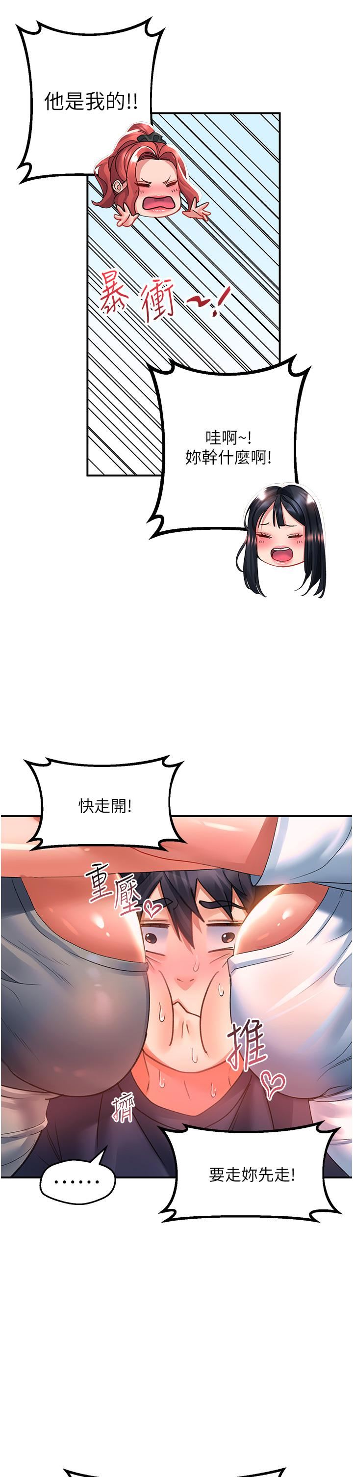 请滑入解锁第37话-今晚跟谁一起睡?