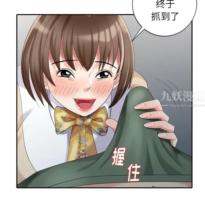 天降梦中人第21话