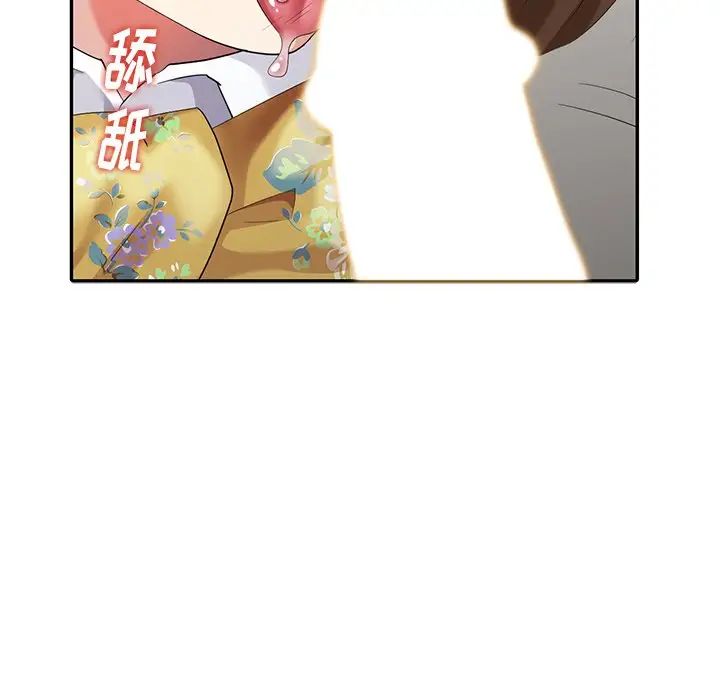 天降梦中人第21话