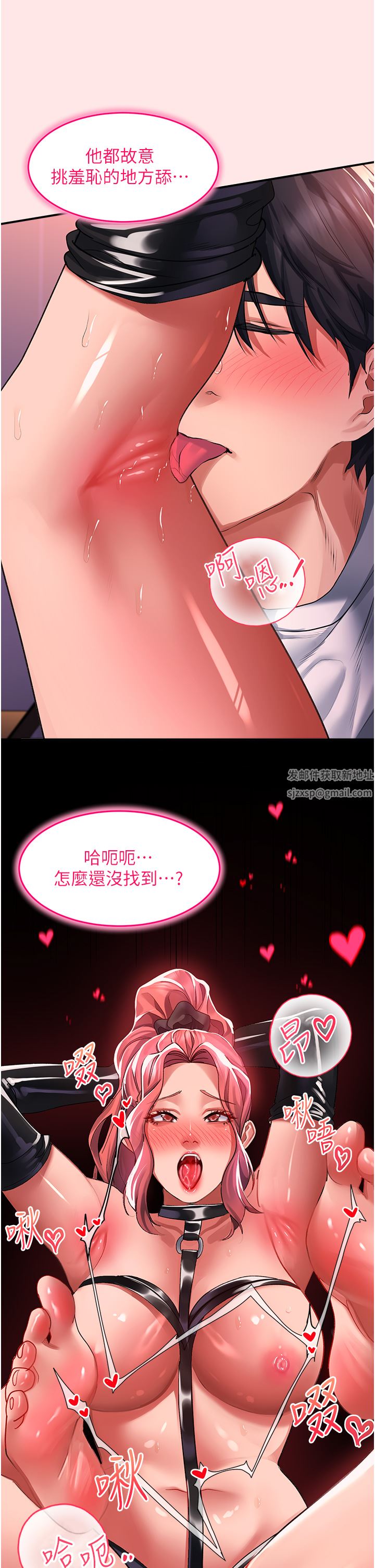 请滑入解锁第38话-饥渴的被虐狂