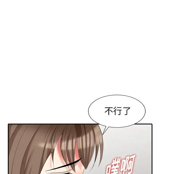 天降梦中人第21话