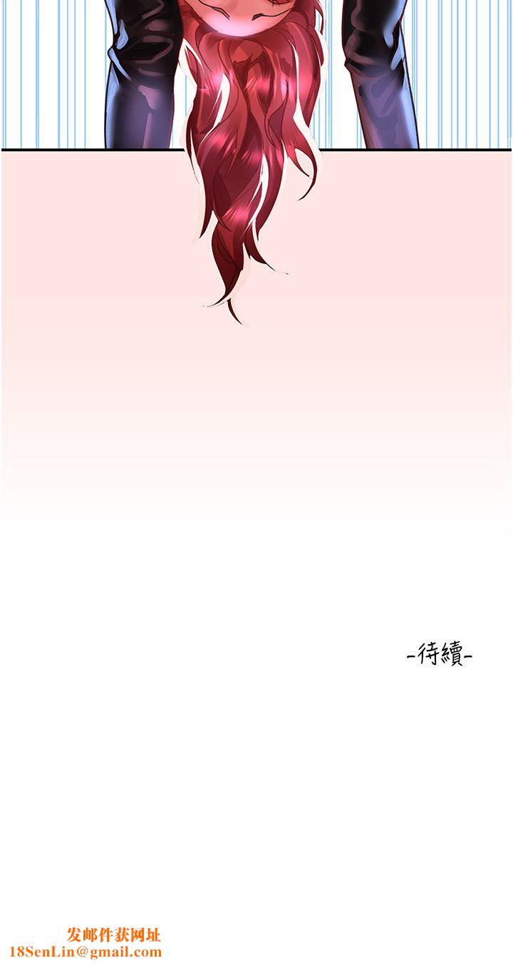 请滑入解锁第38话-饥渴的被虐狂