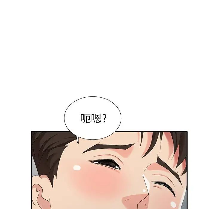 天降梦中人第21话