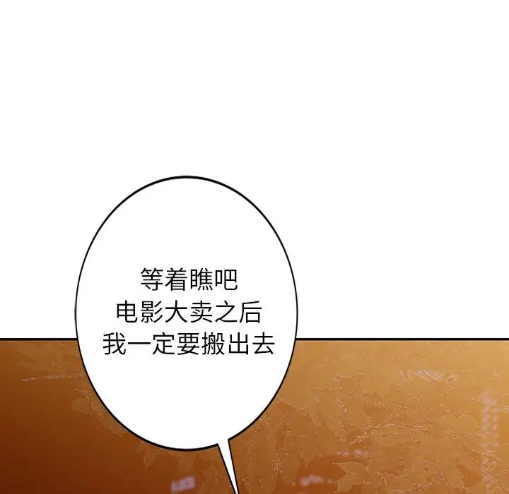 天降梦中人第21话