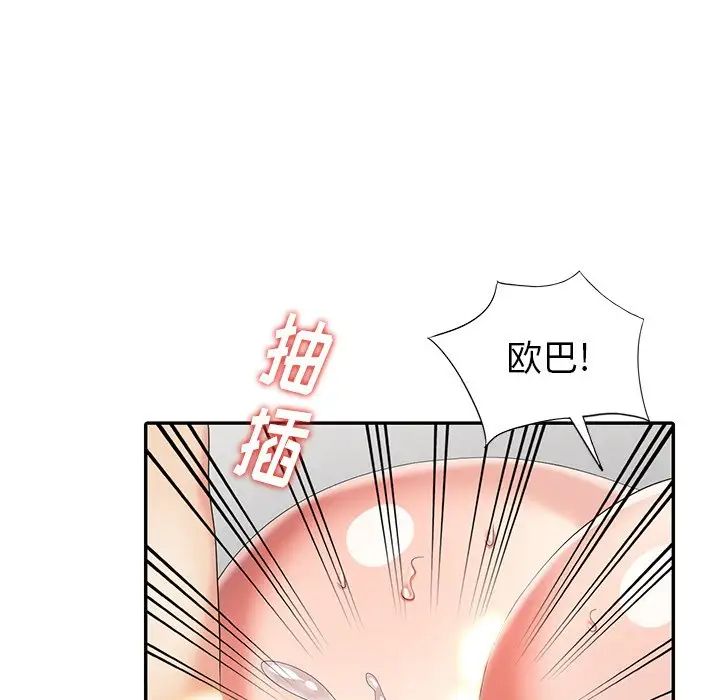 天降梦中人第21话