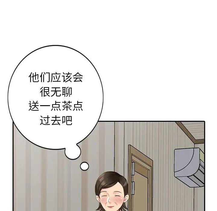 天降梦中人第21话