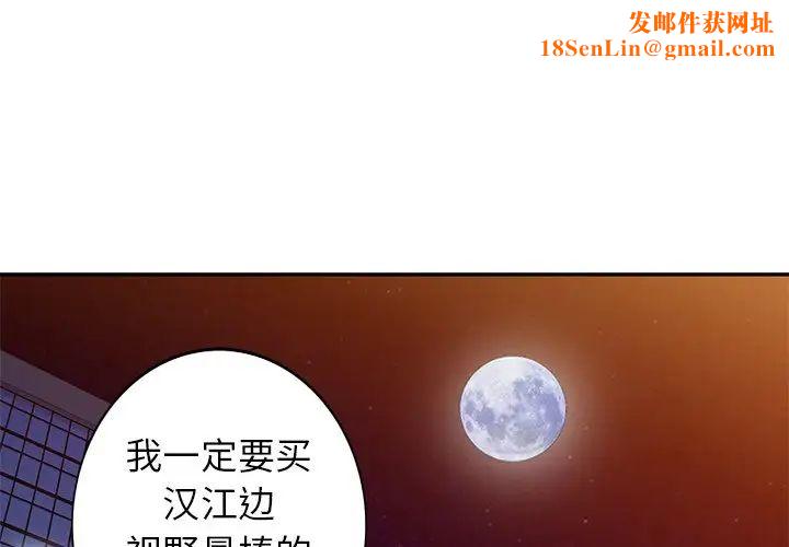 天降梦中人第22话