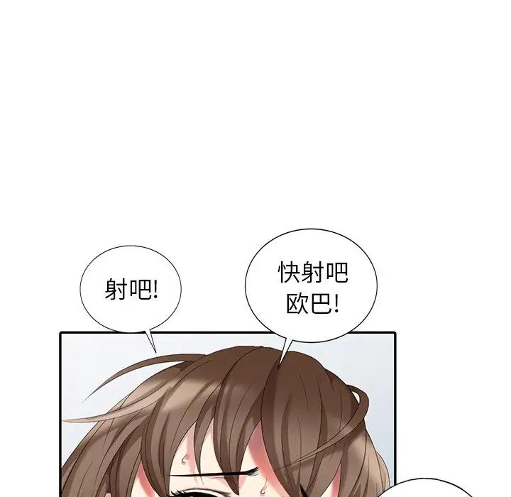 天降梦中人第22话