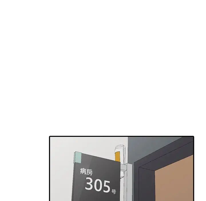 天降梦中人第22话