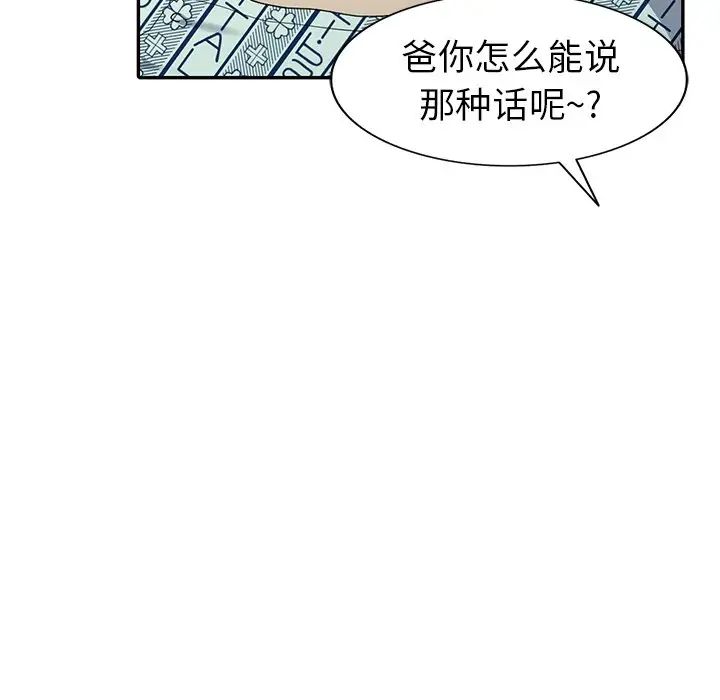 天降梦中人第22话