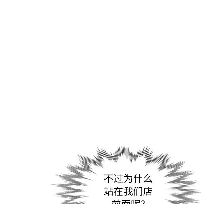 天降梦中人第22话