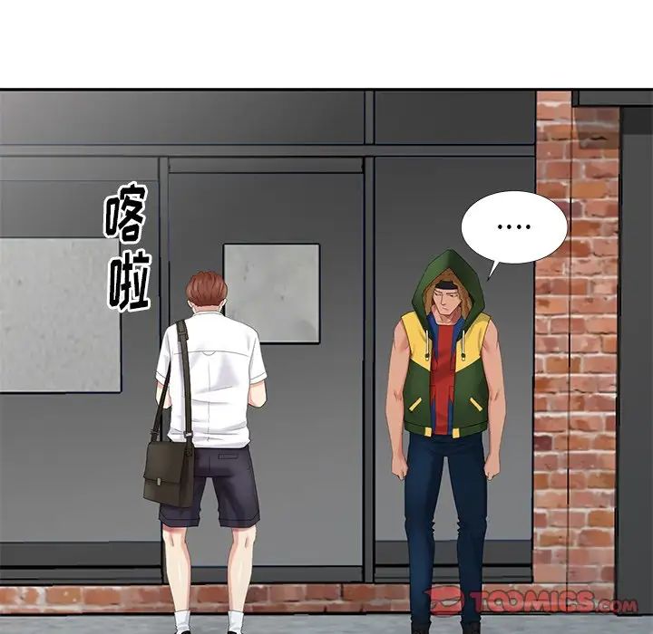 天降梦中人第22话