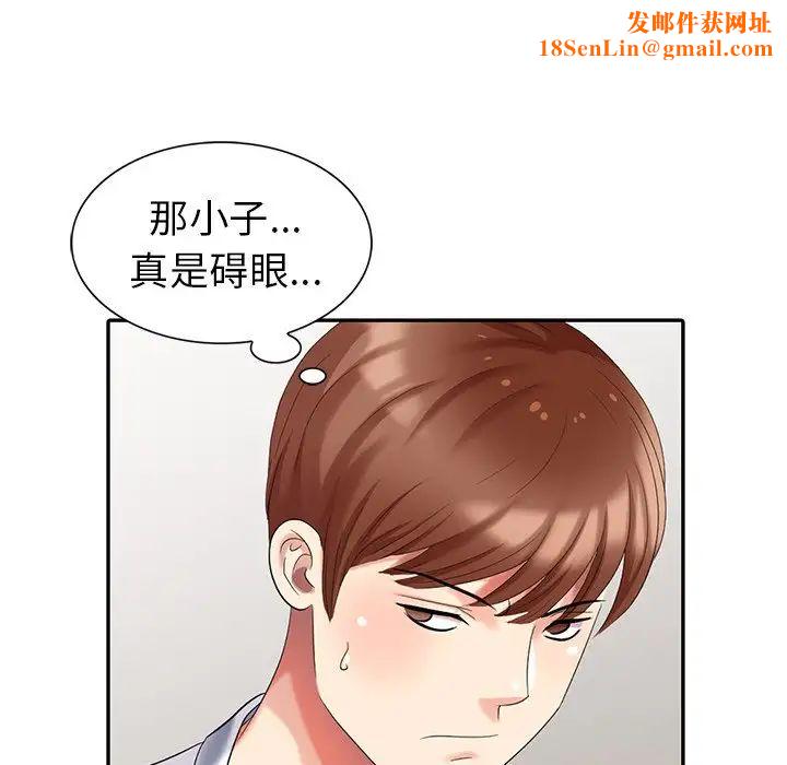 天降梦中人第22话