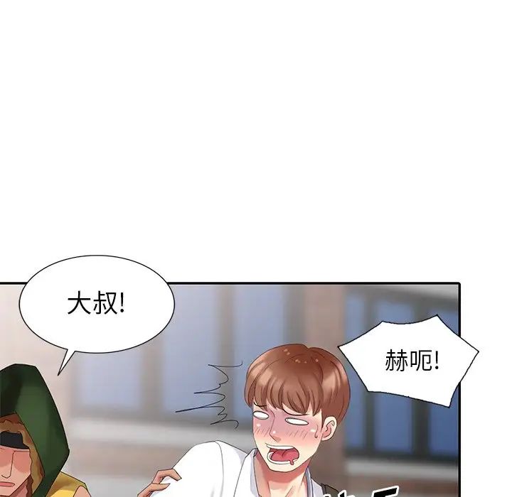 天降梦中人第22话