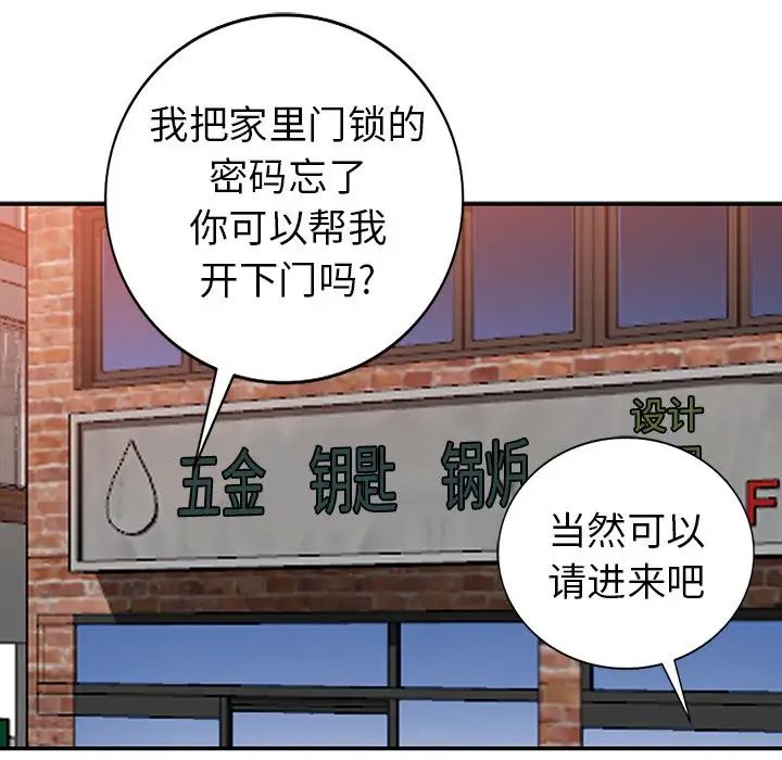 天降梦中人第22话