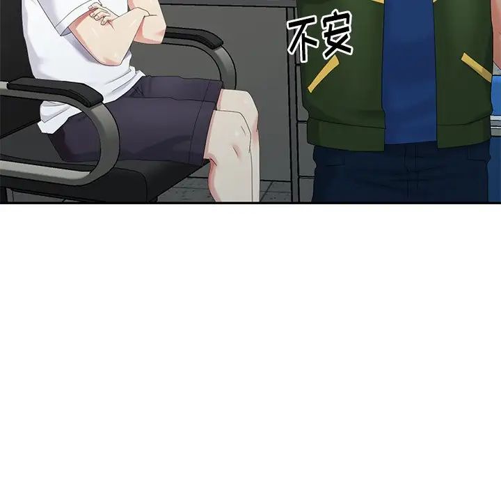 天降梦中人第22话