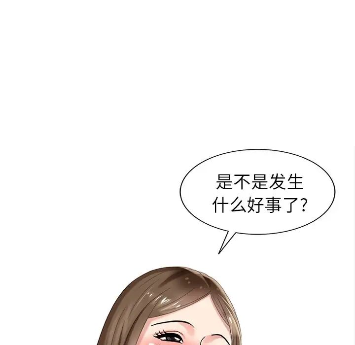 天降梦中人第22话