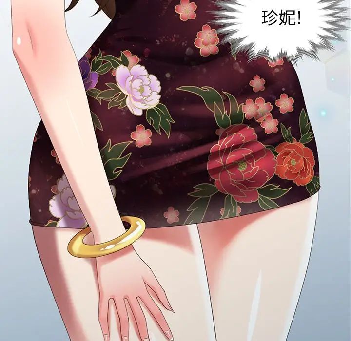 天降梦中人第22话