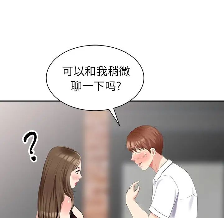 天降梦中人第22话