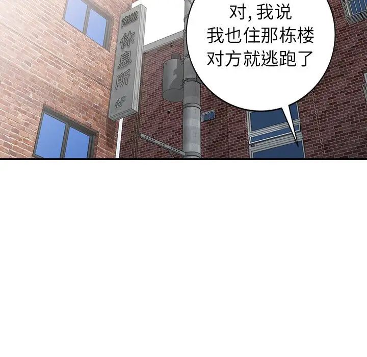 天降梦中人第22话