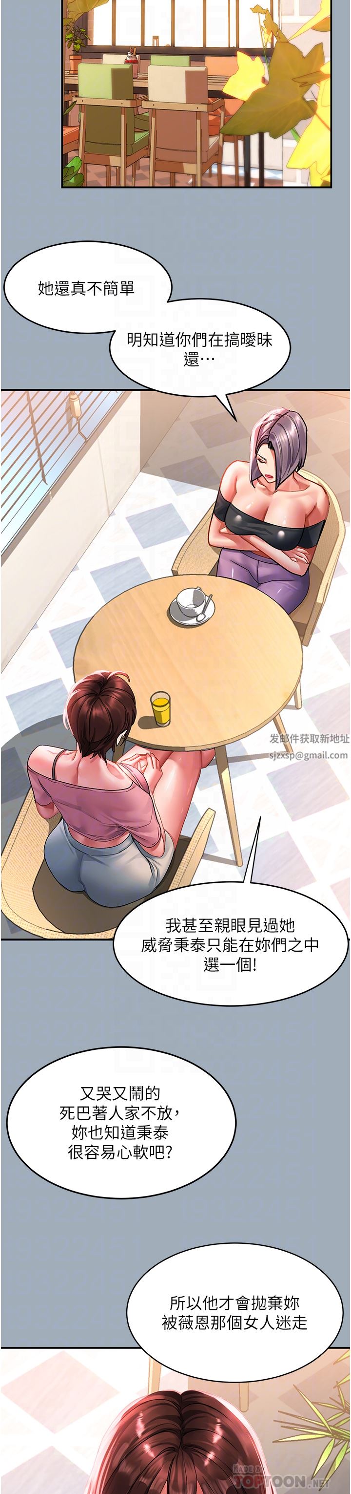 请滑入解锁第42话-抢回秉泰的唯一手段