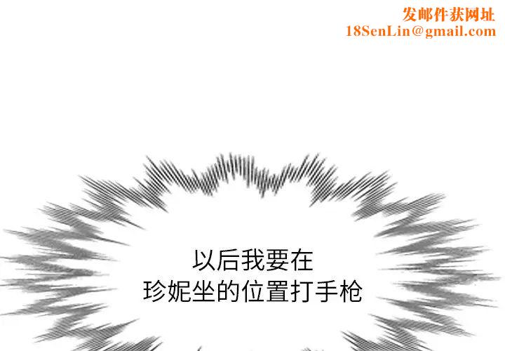 天降梦中人第23话