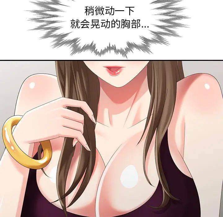 天降梦中人第23话