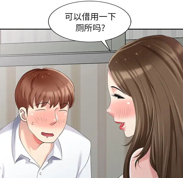 天降梦中人第23话