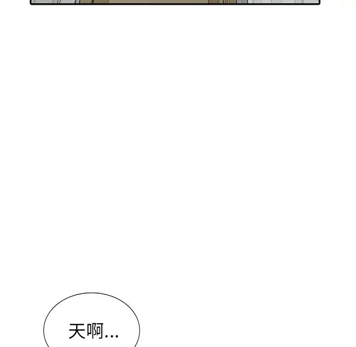 天降梦中人第23话