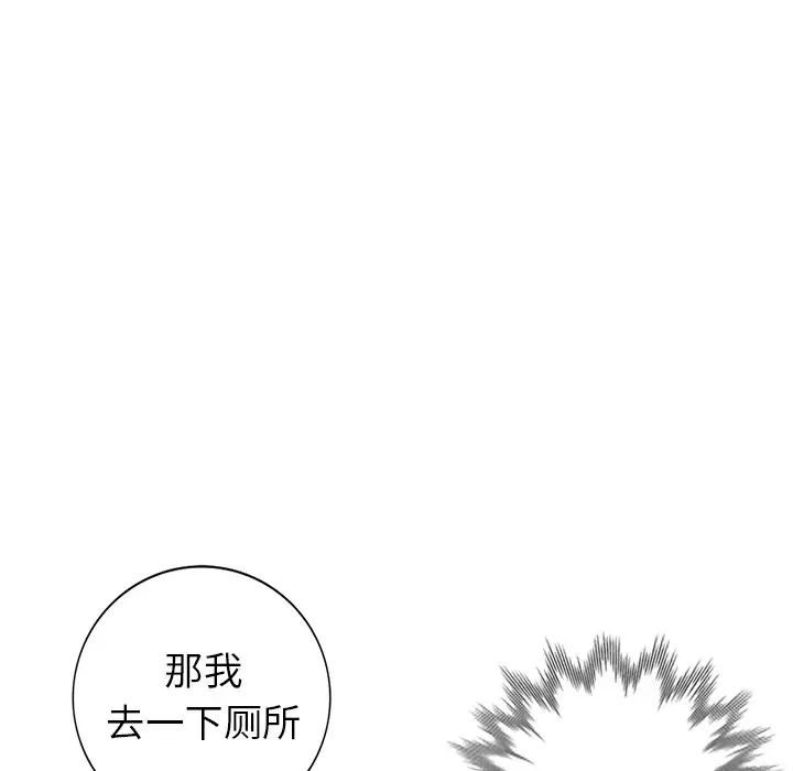 天降梦中人第23话