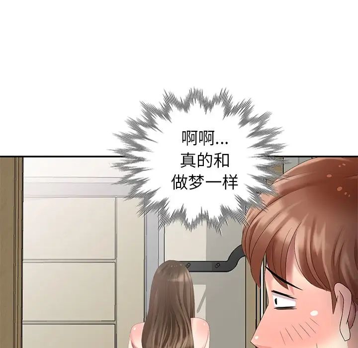 天降梦中人第23话