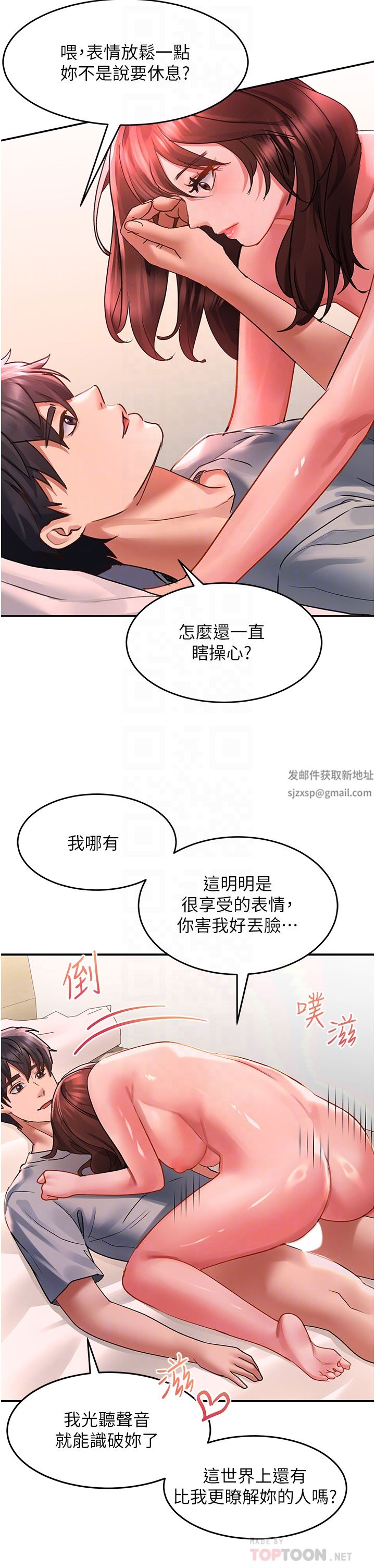 请滑入解锁第43话-怀孕可以做爱吗?