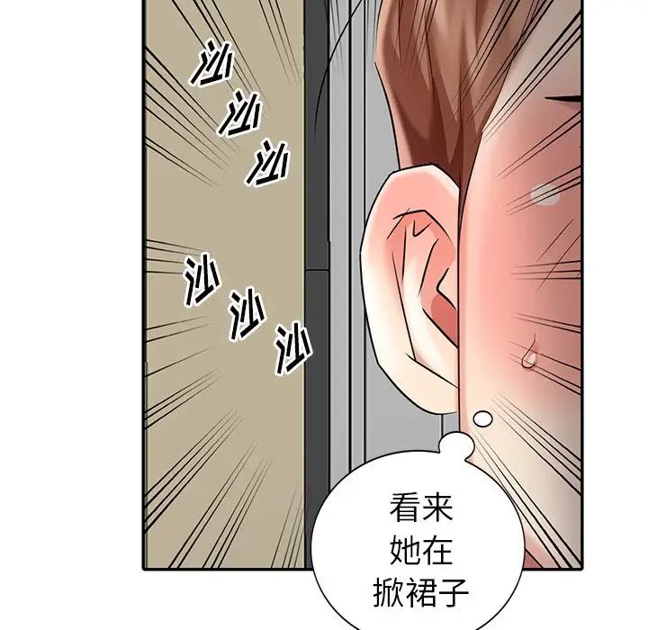 天降梦中人第23话