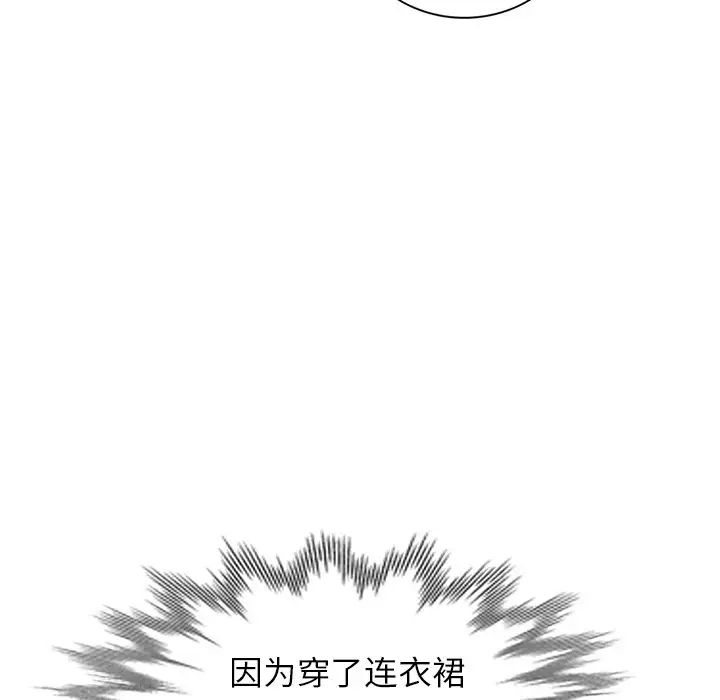 天降梦中人第23话