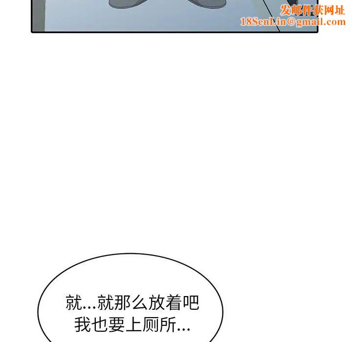 天降梦中人第23话