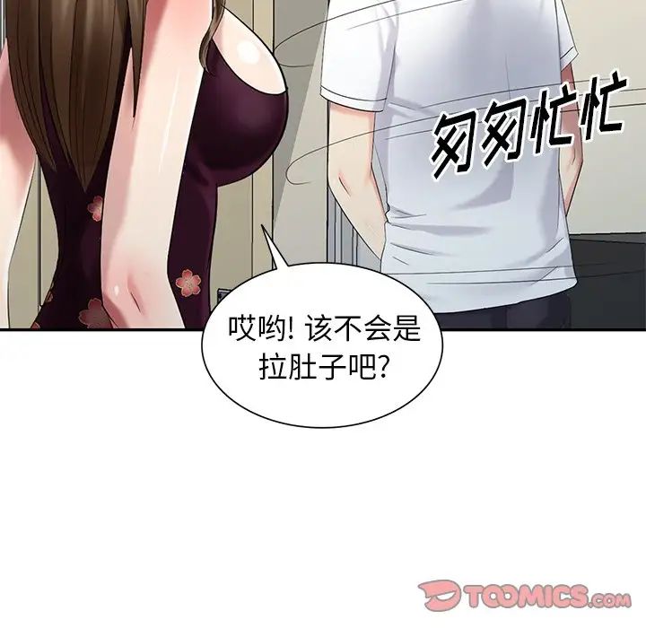 天降梦中人第23话