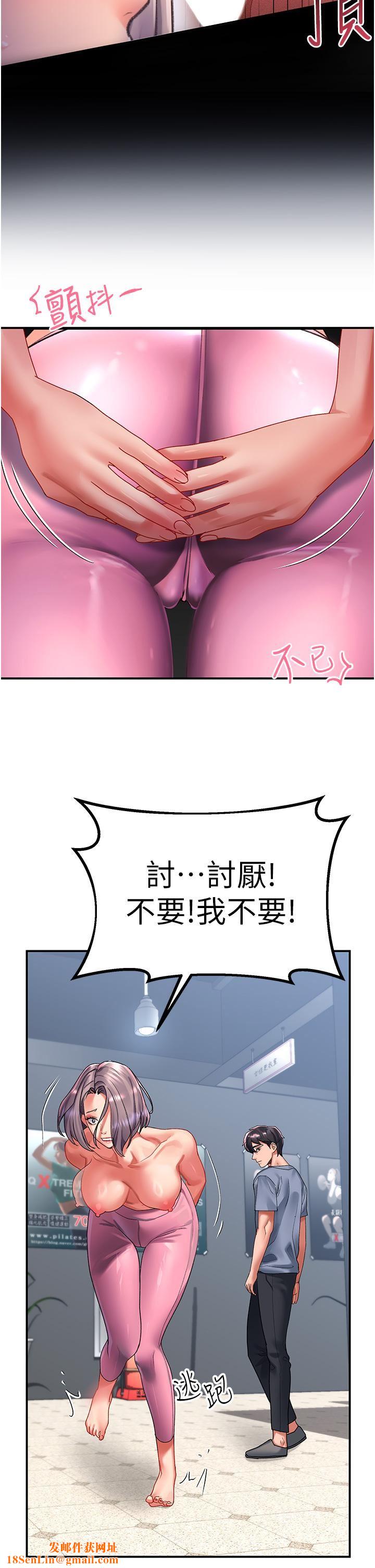 请滑入解锁第44话-今天一定要把妳教到乖