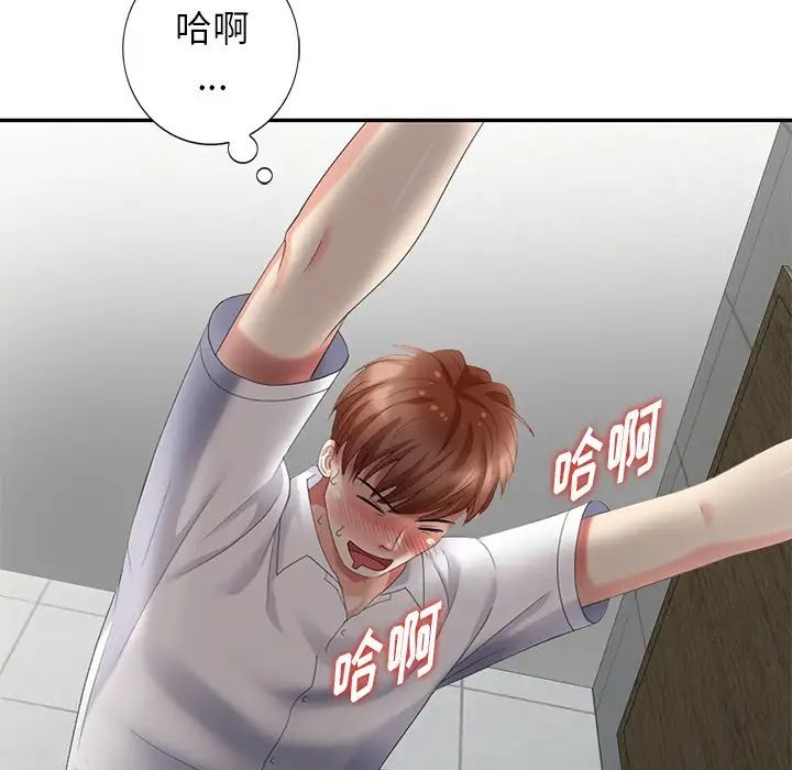 天降梦中人第23话