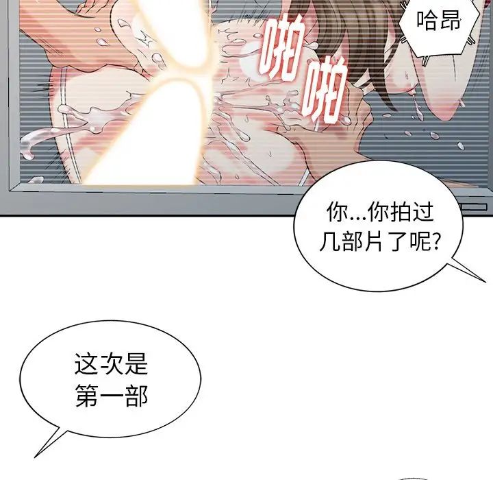 天降梦中人第23话