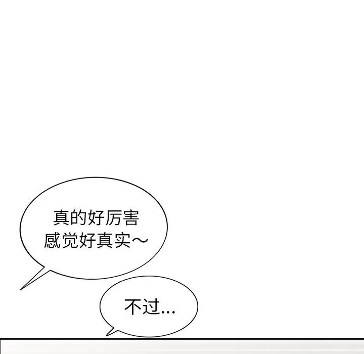 天降梦中人第23话